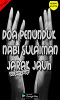 Doa Penunduk Nabi Sulaiman Jarak Jauh Lengkap Screenshot 1
