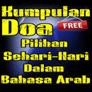Kumpulan Doa Pilihan Sehari Hari Dalam Bahasa Arab APK