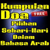 Kumpulan Doa Pilihan Sehari Hari Dalam Bahasa Arab Plakat