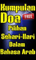 Kumpulan Doa Pilihan Sehari Hari Dalam Bahasa Arab Screenshot 2