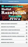 Kumpulan Hadist Rasulullah スクリーンショット 1