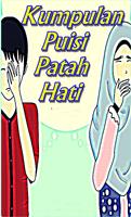 Puisi Patah Hati Terlengkap اسکرین شاٹ 2