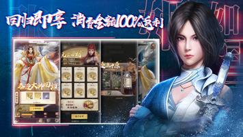 新不良人国际版-回归享豪礼 スクリーンショット 1
