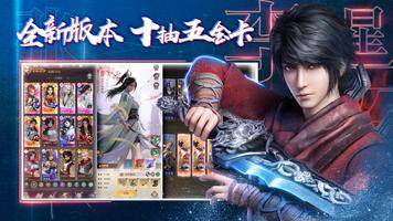 新不良人国际版-回归享豪礼 スクリーンショット 2