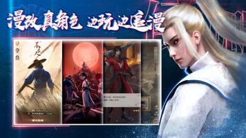 新不良人国际版-回归享豪礼 スクリーンショット 3