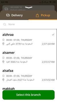 كنافة فاكتوري 截图 1