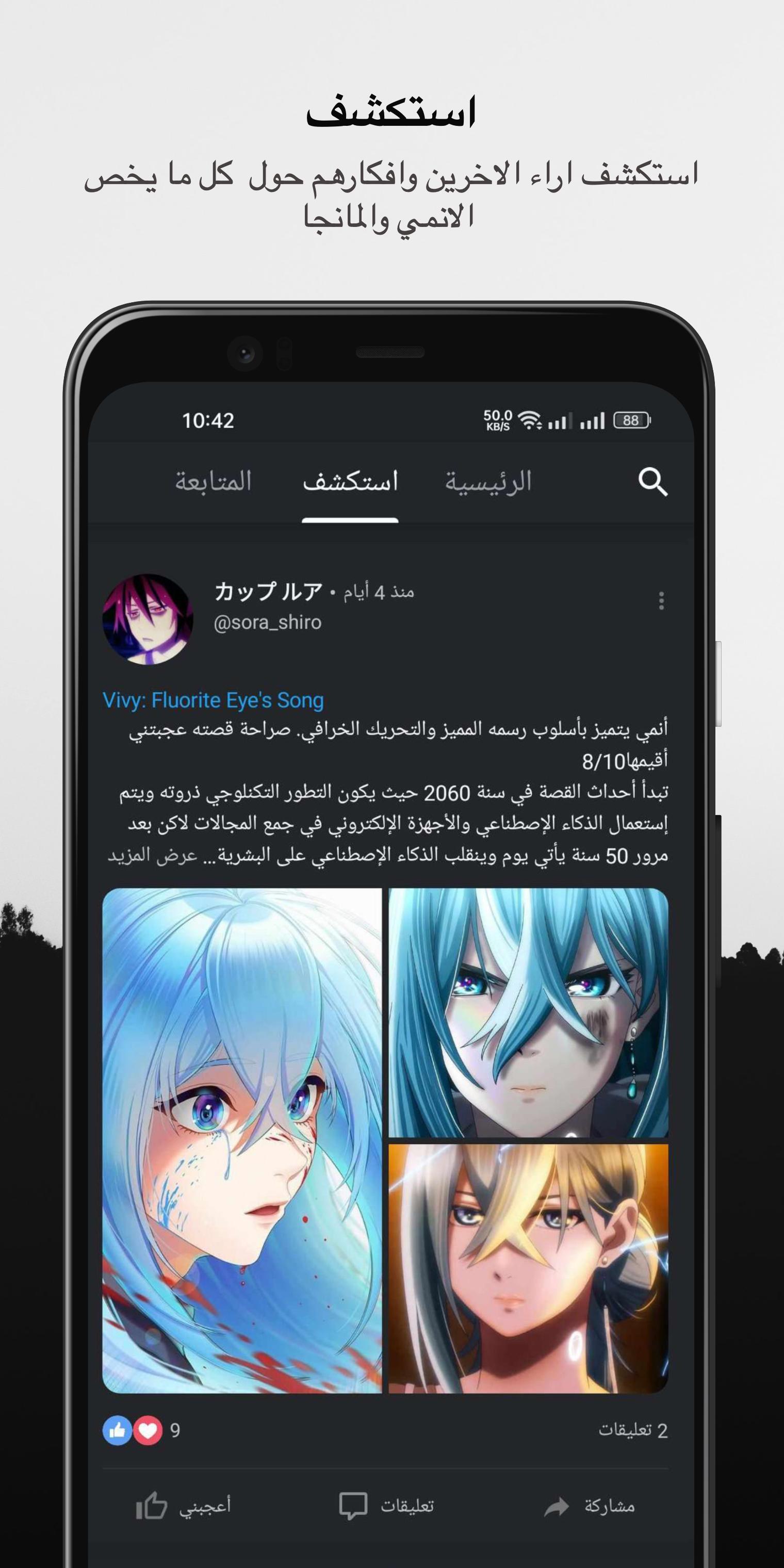 Kunaiu APK for Android Download