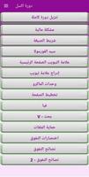 Excel Course in Arabic captura de pantalla 1