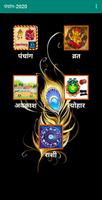 Panchang, Hindu Calendar পোস্টার