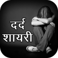 Dard Shayari - Sad Shayari