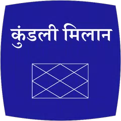 Kundli Milan Icon
