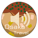京阪神初心者旅遊指南(大阪、京都、神戶、關西、日本旅遊) APK