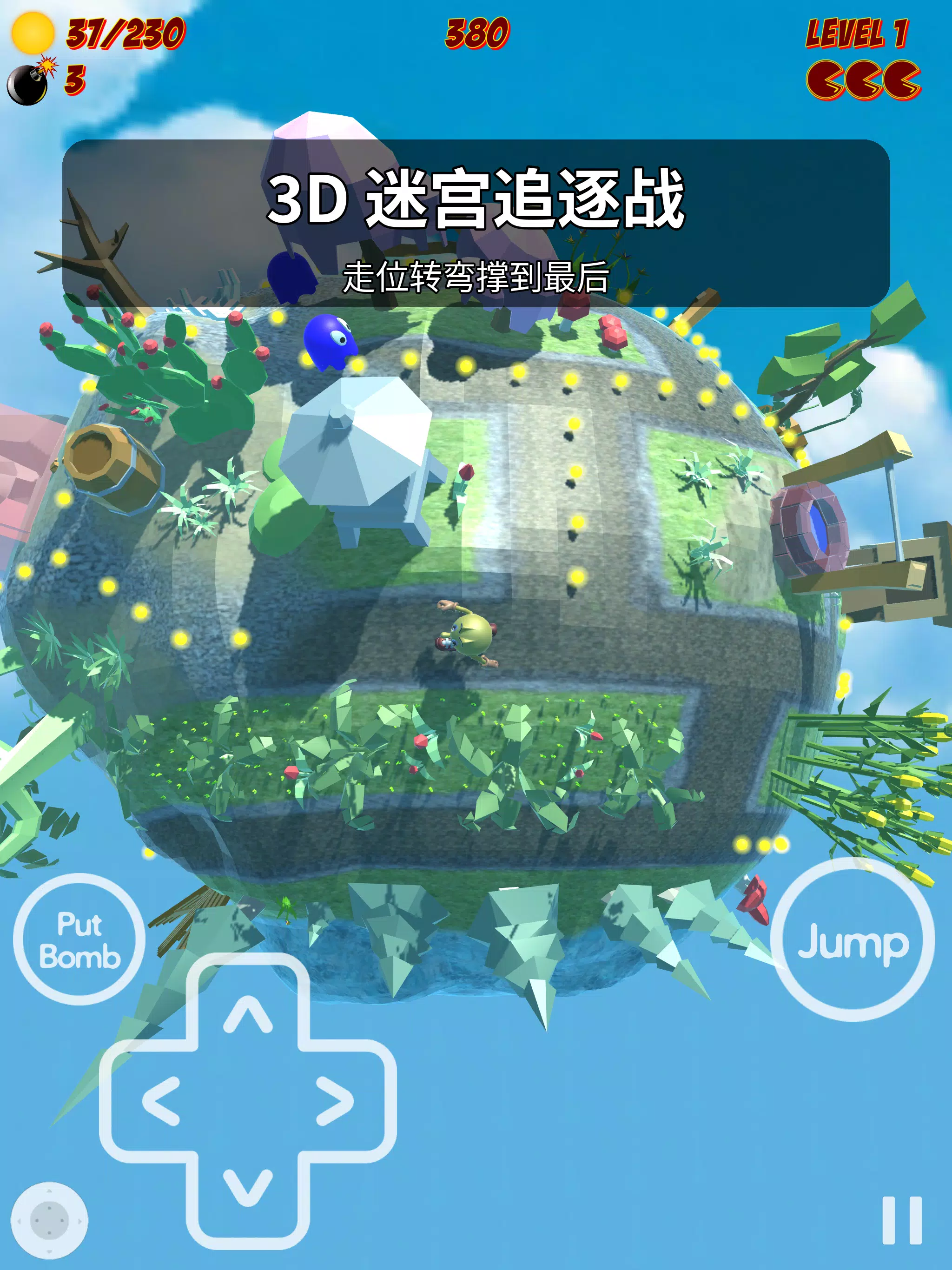 鬼魂迷宫3D