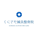 くにさだ鍼灸整骨院 APK