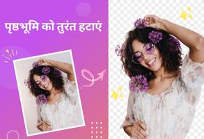 फोटो कोलाज़ स्क्रीनशॉट 2