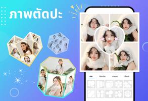 ภาพตัดปะภาพ โปสเตอร์