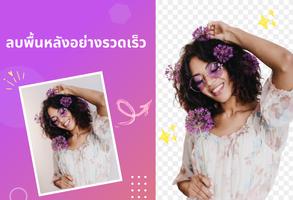 ภาพตัดปะภาพ ภาพหน้าจอ 2