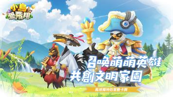 小鳥愛飛翔 bài đăng