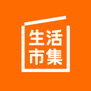 生活市集 - 家需要的都在生活 APK