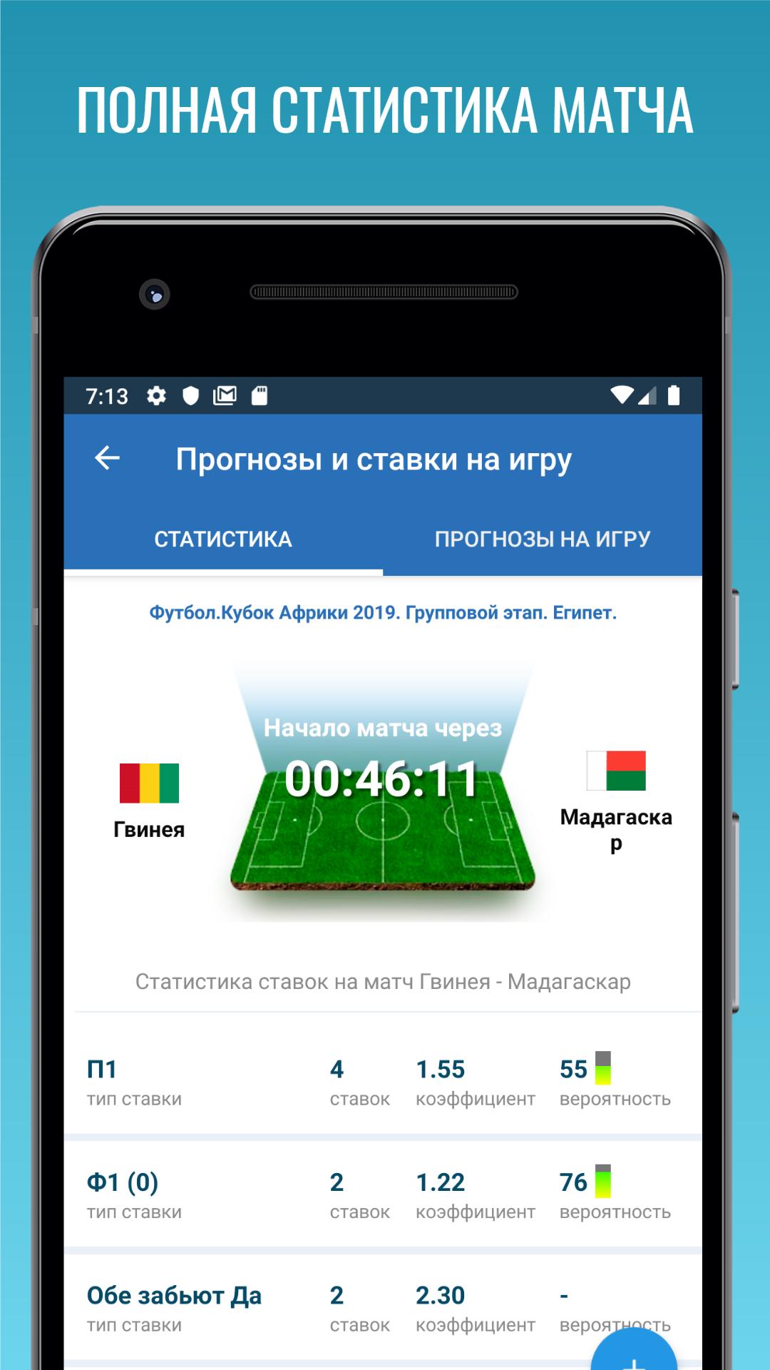 7 мобильная ставок лига 7 мобильная ставок лига