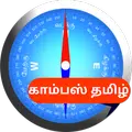 காம்பஸ் தமிழ்