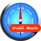 Compass Telugu ( కంపాస్ తెలుగు ) icône