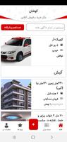 کوشان ポスター