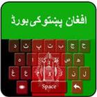 Pashto Afghan Flag Keyboard icône