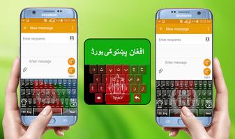 Pashto Afghan Flag Keyboard ảnh chụp màn hình 1