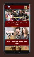 المستأجر المثالي ảnh chụp màn hình 2