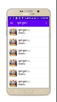 কূর্ম পুরাণ~Kurma Purana bangl скриншот 1