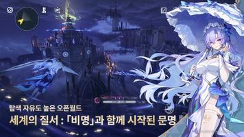 명조:워더링 웨이브 스크린샷 1