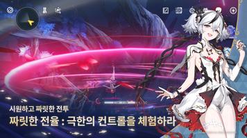 명조:워더링 웨이브 스크린샷 2
