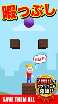 Android 用の 暇つぶしお絵かきパズルゲーム Save Them All Apk をダウンロード