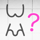 謎解き㊙️トイレの落書き APK