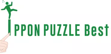 指 IPPON PUZZLE Best