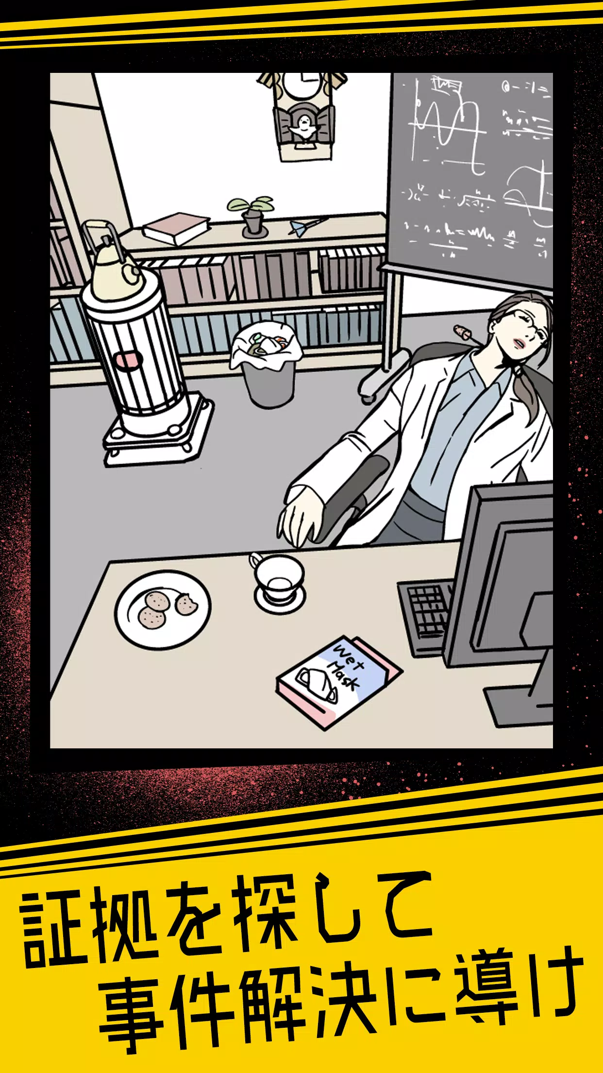 Android Icin 推理ゲーム Thebest 謎解き推理アプリ Apk Yi Indir