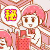 あなたの秘密…（バレてるよ） APK