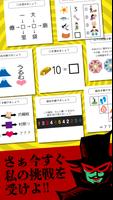 IQ200からの挑戦状 - ナゾトレ ゲーム 決定版 captura de pantalla 2