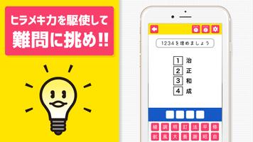 東大生が考えた㊙謎解き脳トレアプリ～脳トレ 無料 アプリ～脳トレでカチカチ頭を柔軟に!! captura de pantalla 1