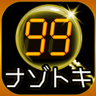 99秒推理ゲーム icon