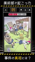 99秒推理ゲーム screenshot 1