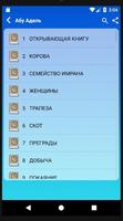 Коран スクリーンショット 1