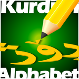 Kurdi(Behdini) Alphabet أيقونة