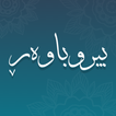 Birwbawar بیروباوەڕ