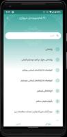 Birwbawar بیروباوەڕ ảnh chụp màn hình 1
