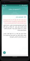 Birwbawar بیروباوەڕ ảnh chụp màn hình 2