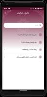 Birwbawar بیروباوەڕ ảnh chụp màn hình 3