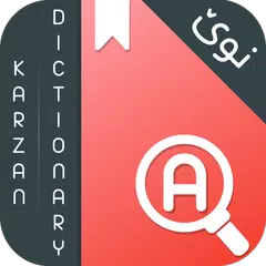Baixar Karzan Advanced Dictionary کار APK