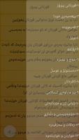 پرسیار و وەڵامی شەرعی الملصق